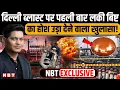 Download Lagu Lucky Bisht On Delhi Blast: अमोनियम नाइट्रेट के साथ दूसरा केमिकल क्या? लकी बिष्ट के खुलासे से हड़कंप