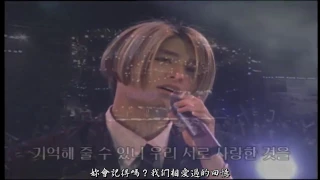 Download 【中韓字幕】SECHSKIES 水晶男孩 젝스키스 - 기억해줄래 請記得我 MP3