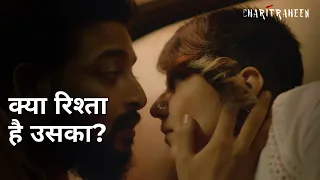 kya rishta hai uska charitraheen swastika mukherjee saurav das naina ganguly