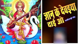 hans ke sawari dai o