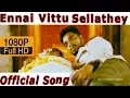Download Lagu Ennai Vittu Sellathey - Ennai Kollathay  |  New Album HD  |  Full Song  -  RBS Music India