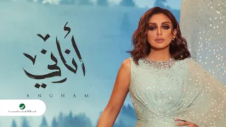                         انغام   أناني دندنها