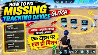 🔥 BGMI WOW Mission Tracking Device Glitch Fix! (100% Working)