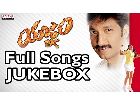 Download MP3 Yagnam Telugu Moive Songs Jukebox II Gopichand, Sameera Banerjee