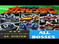 Download Lagu hyakujuu sentai gaoranger PS1 - All Bosses + ending