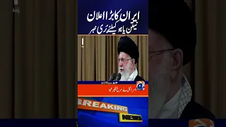 Iran Big Announcement Iran Vs Israel 