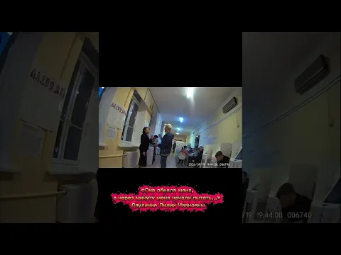 «Она обняла меня, а через минуту меня начали пытать…» Двуличие Лилии Ивановны #добрыйсибиряк