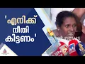 'SI യെ പോലെ എന്നോട് ക്രൂരമായി പെരുമാറിയ രണ്ട് പൊലീസുകാർ കൂടിയുണ്ട്, അവരെയും സസ്പെൻഡ് ചെയ്യണം'