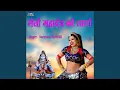 Download Lagu Melo Mahadev Ko Lago