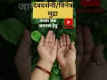 Download Lagu Shiv mudra|देवदर्शनी मुद्रा/त्रिनेत्र मुद्रा|शिव को अत्यंत प्रिय#shorts#mudra@rockstarabhilipsapanda
