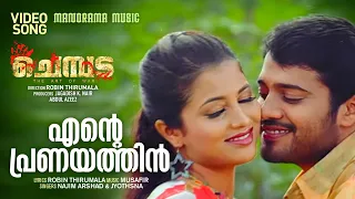 ente pranayathin chembada najim arshad jyothsna bala musafir robin thirumala