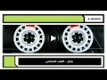 بشار - القلب المحتاس
