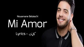 Nouamane Belaiachi Mi Amor Lyrics نعمان بلعياشي مي يامور كلمات  Nouamane Belaiachi Mi Amor Lyrics نعمان بلعياشي مي يامور كلمات