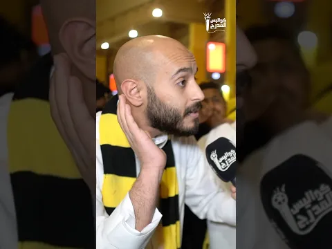 مشجع اتحادي بنزيما راح يحقق آسيا مع الهلال 🔥