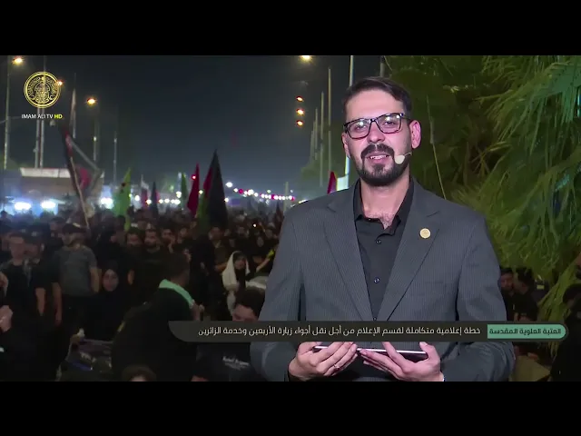 ⁣خطة إعلامية متكاملة لقسم الإعلام من أجل نقل أجواء زيارة الأربعين وخدمة الزائرين