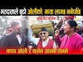 Lagu झापामा ओली र बालेन आमने सामने: मतदाताले बिचरा ! बुढो केपी ओलीको, माया लाग्छ भनेपछि मुर्छा परे बालेन