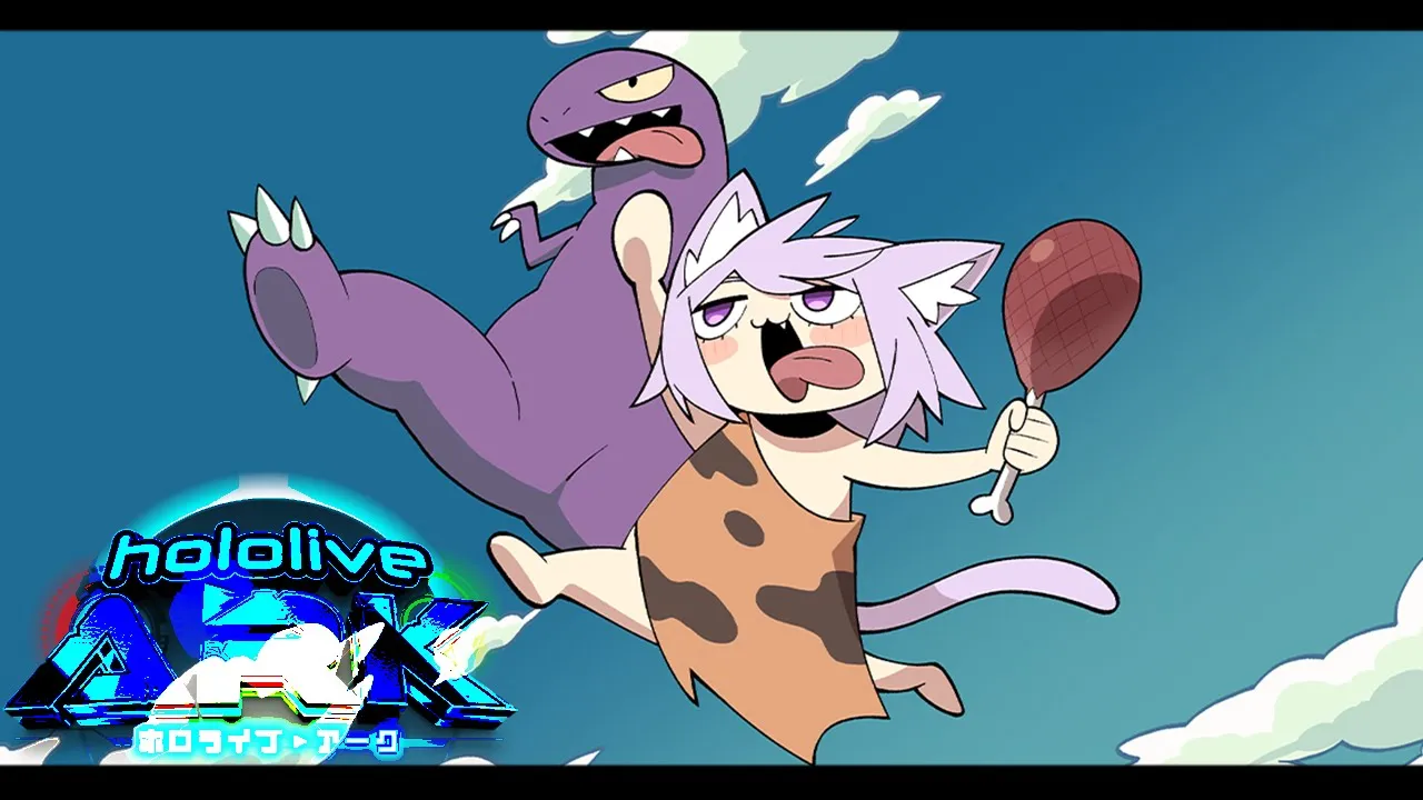 【 ＃ホロARK 】みんなの役に立ちたいザウルス?｜4日目に参加✊ 【 猫又おかゆ/ホロライブ 】