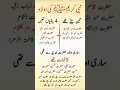 Download Lagu hazrat muhammad s a w ki aulad kitni hain