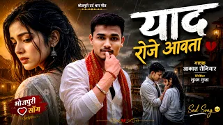  aakashrauniyar bhojpuri sad song