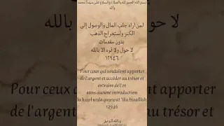 الوصول الى الكنز واستخراج الذهب 