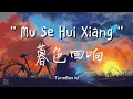 Download Lagu Mu De Hui Xiang ( 暮色回响  ) Ji Xing Chu Zu (吉星出租) Lyrics | Viral Tiktok Song 2024