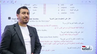 حل تمارين ص19 كتاب النشاط اليونت الاول انكليزي الرابع اعدادي أ محمد النوفلي 