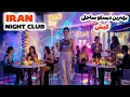 Lagu Iran Kish Nightclubs with Iran Girls win the game from Dubai Disco | دیسکوها و دختران بی حجاب کیش 