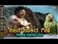 Download Lagu Neene Sakida Gini - HD Video Song | Manasa Sarovara | Srinath | Padmavasanthi | S P Balasubrahmanyam