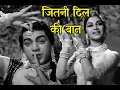 Lagu Jitni Dil Ki Baat Chhupayi | Johar Mehmood in Goa (1965)| Shamsha| Kamal Barot | Mehmood