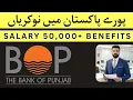 BOP Customer Services Officer Jobs 2026 Complete Guidance Benefits - Fresh Graduates Bank Jobs