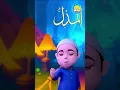 Download Lagu 99 Names of Allah (SWT) #shots  #islamic #99namesofallah #asmaulhusna #bravebelievers