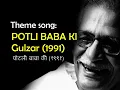Download Lagu पोटली बाबा की | Potli Baba Ki | Aya Re Baba Aayaa Gulzar #Lyrics #TitleSong