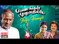 Download Lagu Thogai Ilamayil Song | Payanangal Mudivathillai | Ilaiyaraaja | Mohan | SPB | 80s Tamil Song