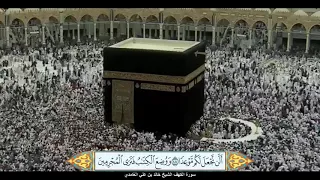 سورة الكهف الشيخ خالد بن علي الغامدي مع ظهور الآيات بوضوح عالي 
