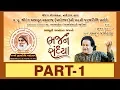 Download Lagu Part 1 : Anup Jalot - Bhajan Sandhya @ Surat