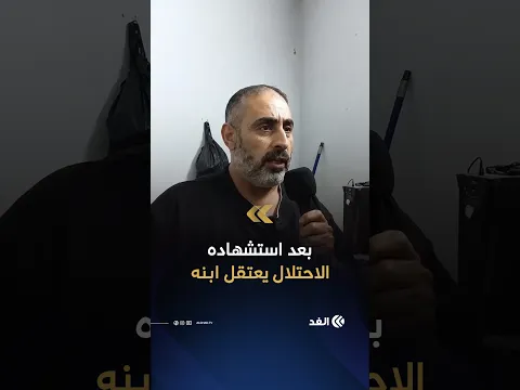 بعد يومين من استشهاد والده.. الاحتلال يعتقل همام خازم في جنين في مداهمات بشمال الضفة