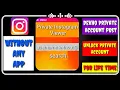 How To See Private Account On Instagram