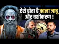 Download Lagu Real Black Magic \u0026 Horror Stories India | Kala Jadu | #Podcast #horrorstories