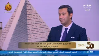 اللواء عفت السادات  هذا ما فعله الرئيس السادات بعد استشهاد شقيقنا عاطف دندنها
