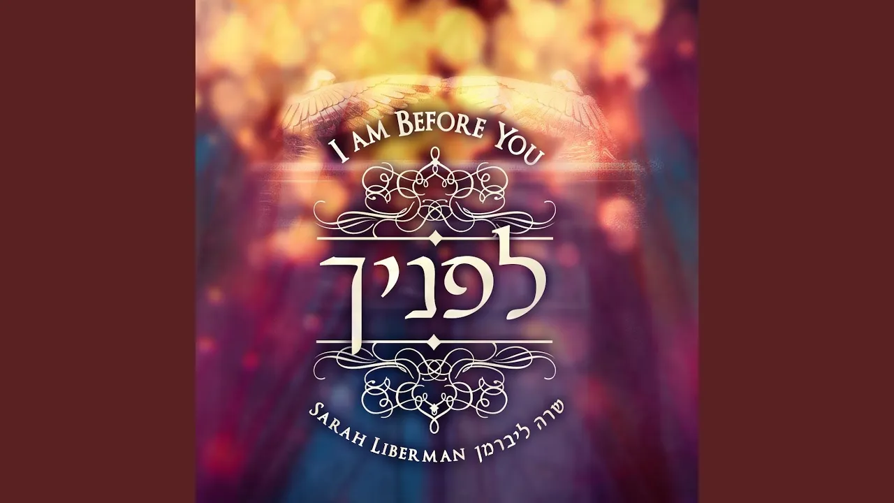 All That Is Within Me (Kol Ma Sh'bi)