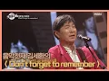 나도 모르는 사이 ‘비지스’ 마저 이겨버린 음악천재 김세환의 ＜Don't forget to remember＞ MBN 201204 방송