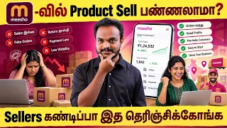 Meesho Seller New Updates: இப்போ Sell பண்ணா Profit வருமா? 🤔 Reality Breakdown! 🚀