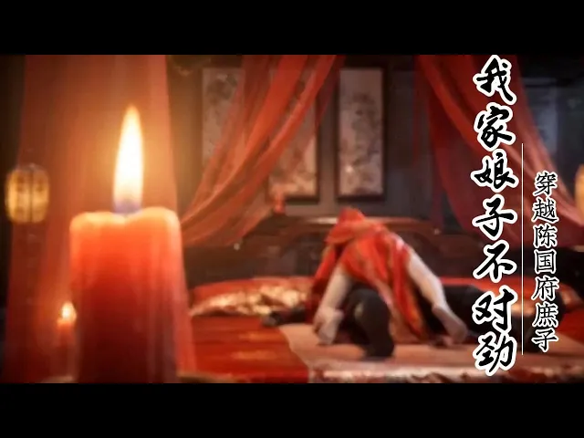 穿越成國府庶子入贅秦家當贅婿! 漫劇