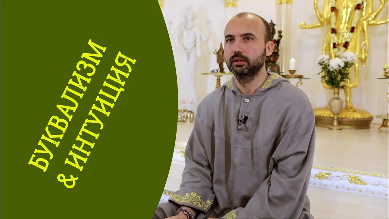 course буквализм или интуиция image