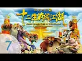 Download Lagu Kung Fu Masters of the Zodiac | Cartoon | S2 #7 🥋