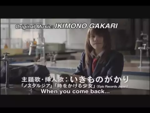 trailer - "TIME TRAVELLER, the girl who leapt through time"