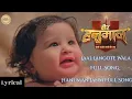 Download Lagu Veer Hanuman - Mera Laal Langote Wala Full Song |Rakhwala Pratipala Mera Laal Langote Wala Full Song