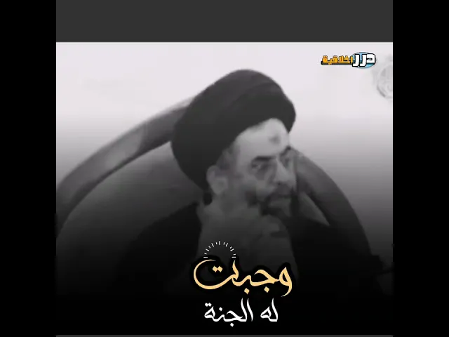 ⁣فضل من زار السيدة فاطمة المعصومة (عليها السلام) في قم🌾 || الفقيد السيد عادل العلوي (قدس سره) #ياعلي