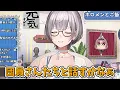 奏ちゃんから『地球滅亡の日は何をする?』という壮大な問い掛けに対して真剣に考える団長【白銀ノエル/ホロライブ切り抜き】