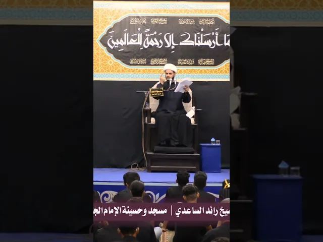 ⁣رسول الله (ص) يرجع عين رجل الى مكانها #الشيخ_رائد_الساعدي